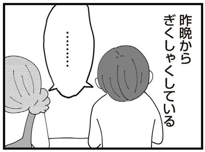 病院に行くのも、声をかけるのもいつも私。ぎくしゃくする夫婦関係／長男の嫁ってなんなの？（14）