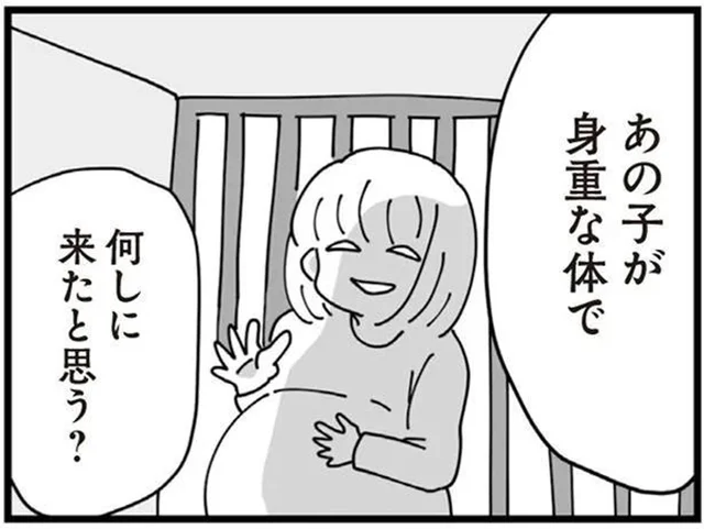 「マウントを取りに来たのよ」実家を訪れた身重の義妹に対する姑の態度／長男の嫁ってなんなの？（15）