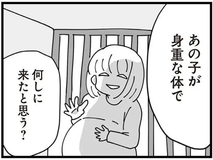 「マウントを取りに来たのよ」実家を訪れた身重の義妹に対する姑の態度／長男の嫁ってなんなの？（15）
