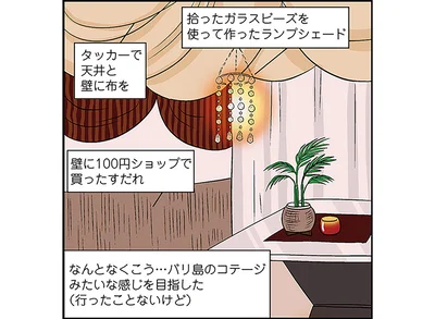 バリ島のコテージみたいな感じを目指した