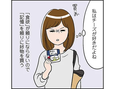 私はチーズが好きだよね