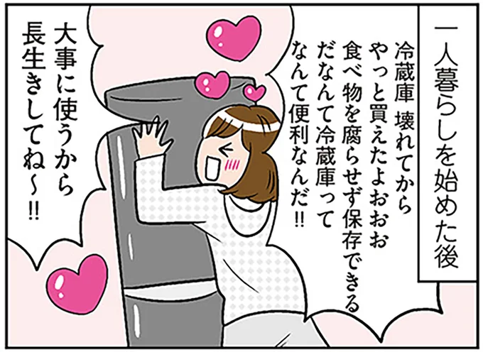 大事に使うから長生きしてね~!!