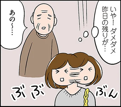 おじいさんに声をかけられ…
