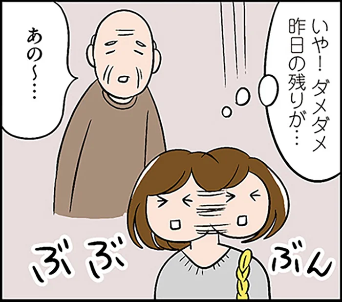 美味しそうなお弁当店が気になる！先客のおじいさんに声を掛けられた理由とは／ひとりぐらしもプロの域（9）