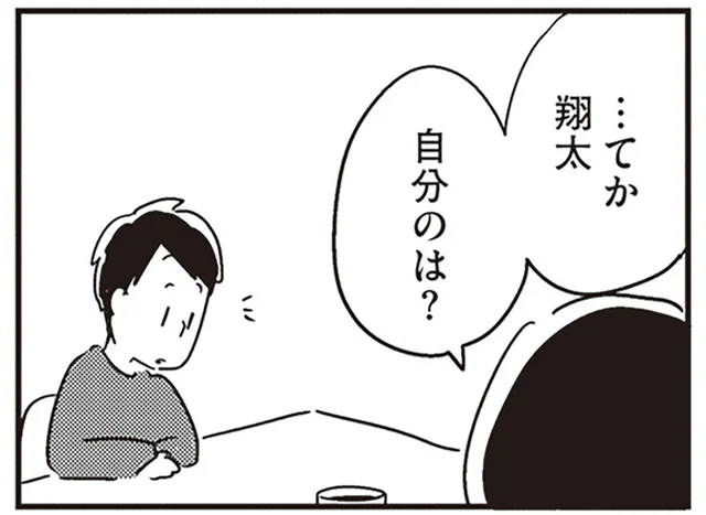 ただのうっかりから始まった。「若年性認知症」に少しずつ蝕まれていく日常／夫がわたしを忘れる日まで（2）