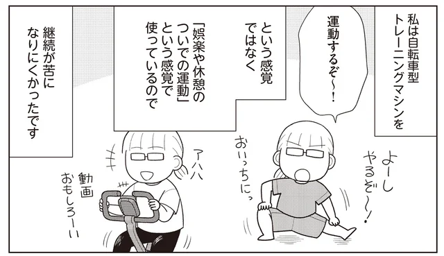 4ヶ月目にしてトータル-8.5kg！ ゆる～く継続してストレスなくダイエットに成功しました／人生で一番楽に17kgのダイエットに成功しました（6）