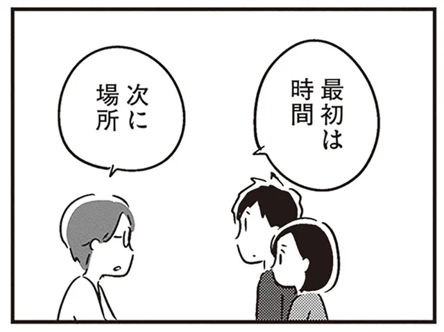 夫が若年性認知症と診断されて。最初は時間、次に場、そして家族の顔さえ分からなくなる？／夫がわたしを忘れる日まで（8）