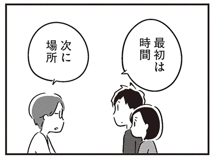 夫が若年性認知症と診断されて。最初は時間、次に場、そして家族の顔さえ分からなくなる？／夫がわたしを忘れる日まで（8）
