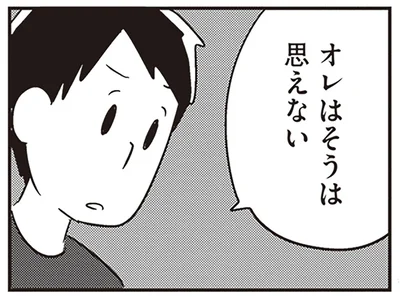 若年性認知症と診断された夫を励ます妻。けれど本人は油断していないようで／夫がわたしを忘れる日まで（9）
