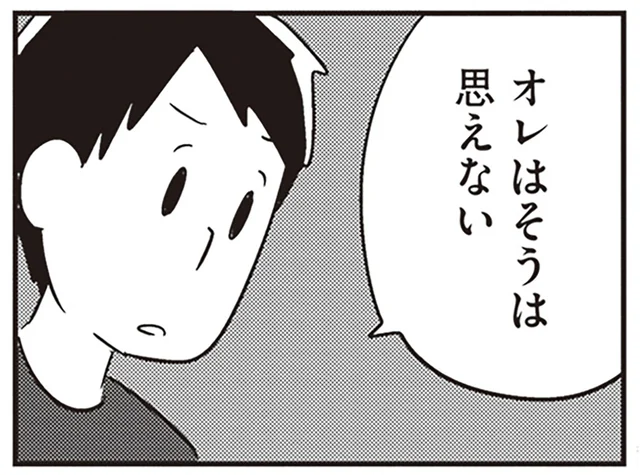 若年性認知症と診断された夫を励ます妻。けれど本人は油断していないようで／夫がわたしを忘れる日まで（9）