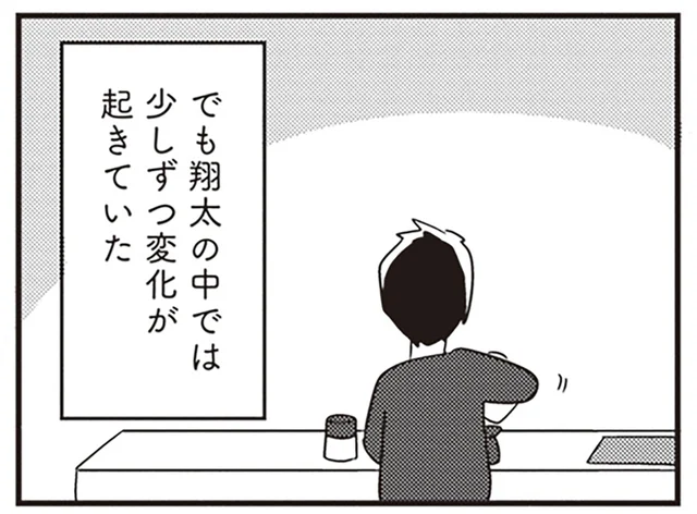 診断されてから1年後。若年性認知症の進行は少しつづ夫を変化させていて／夫がわたしを忘れる日まで（10）