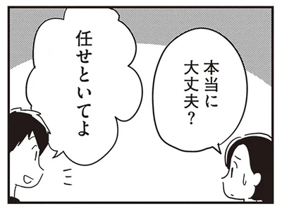 本当に大丈夫？