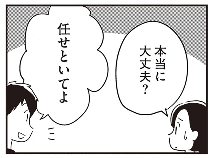本当に大丈夫？