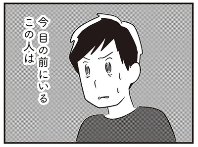 今目の前にいるこの人は