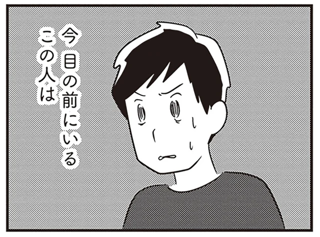 今目の前にいるのは本当に夫？ 優しかった彼が声を荒げる様は別人のようで／夫がわたしを忘れる日まで（17）