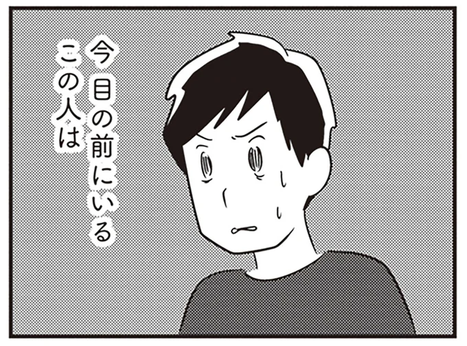 今目の前にいるこの人は