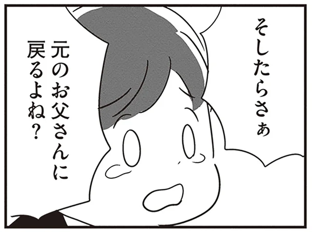 「元のお父さんに戻るよね？」夫の若年性認知症のことを息子に話した夜／夫がわたしを忘れる日まで（18）