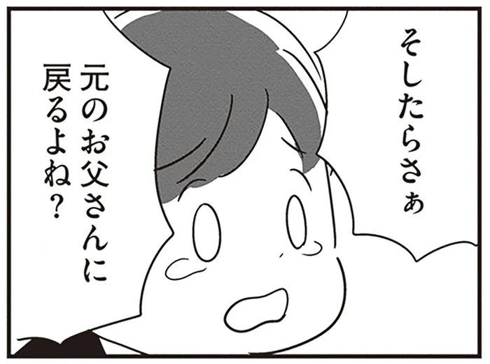 「元のお父さんに戻るよね？」夫の若年性認知症のことを息子に話した夜／夫がわたしを忘れる日まで（18）