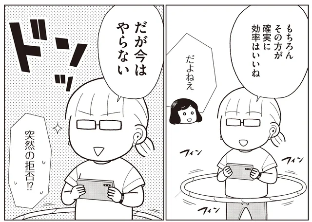 継続を定着させることが最優先？ ダイエットにおいて効率よりも大事にしたこと／人生で一番楽に17kgのダイエットに成功しました（7）