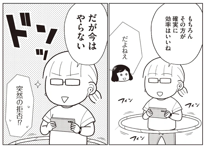 継続を定着させることが最優先？ ダイエットにおいて効率よりも大事にしたこと／人生で一番楽に17kgのダイエットに成功しました（7）