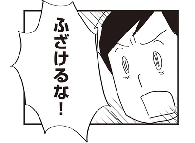 ささいなことでも声を荒げるように
