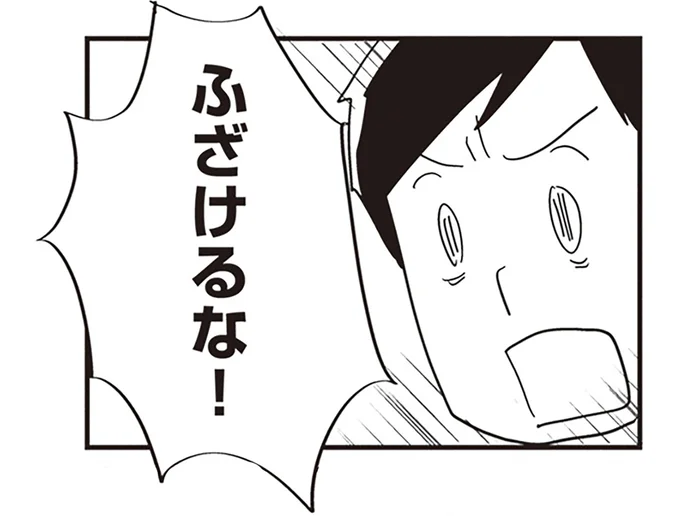 まるで人格が変わったみたい。ささいなことでも声を荒げるようになった夫／夫がわたしを忘れる日まで（20）