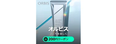 ショップクーポンをチェックしよう