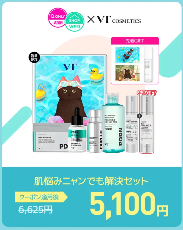 【VTコスメティックス Qoo10 公式】 肌悩みニャンでも解決セット 5種