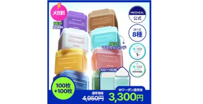 メディヒール スクエアパッド本体100枚 + リフィール100枚（全8種）