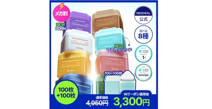 メディヒール スクエアパッド本体100枚 + リフィール100枚（全8種）