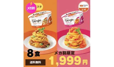 tangleTANGLE(テングル) BIGカップ 2種8食セット(プルコギクリームパスタ,キムチロゼ)