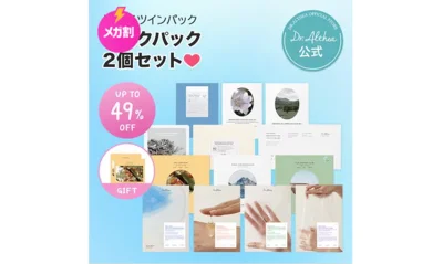 ドクターエルシア【選べるツインパック】 肌悩みカスタム！マスクパック2個セット