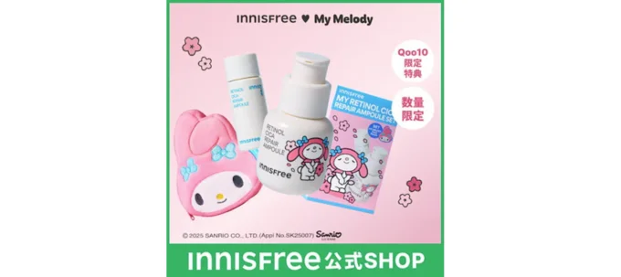 イニスフリー 【マイメロ コラボ】 レチノール シカ リペア セラム 30mL / 50mL / 美容液