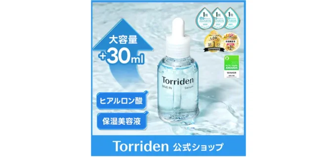 トリデン ダイブインセラム 大容量 80ml