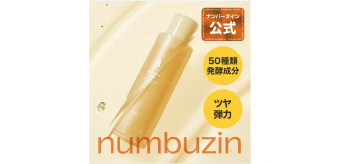 ナンバーズイン 3番 トナー 300ml 200ml