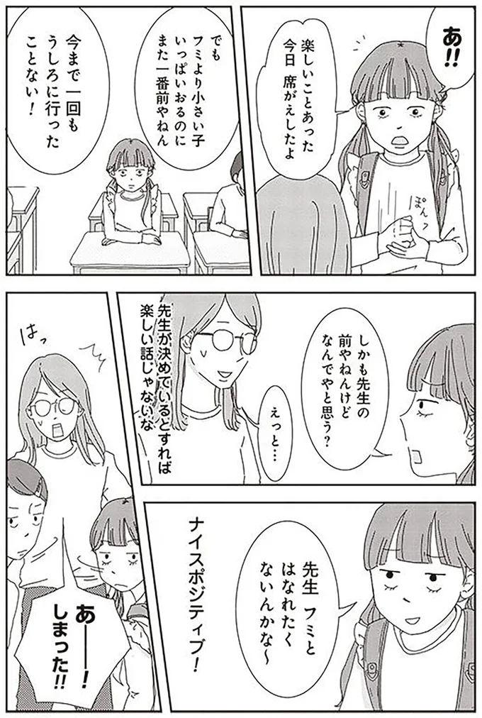 先生が決めているとすれば楽しい話じゃないな