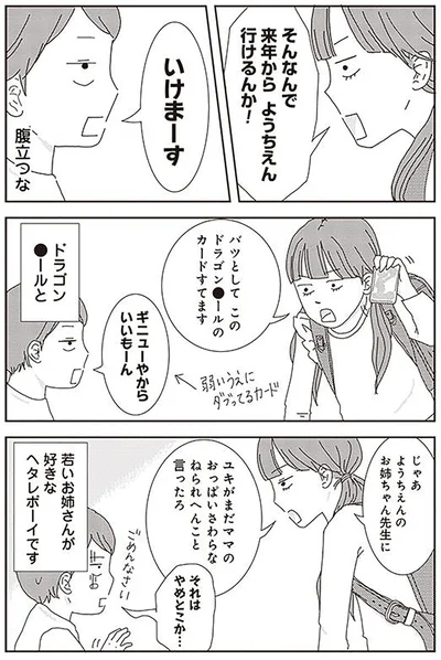 いけまーす