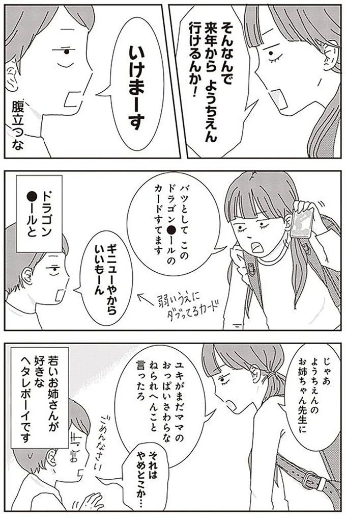 いけまーす
