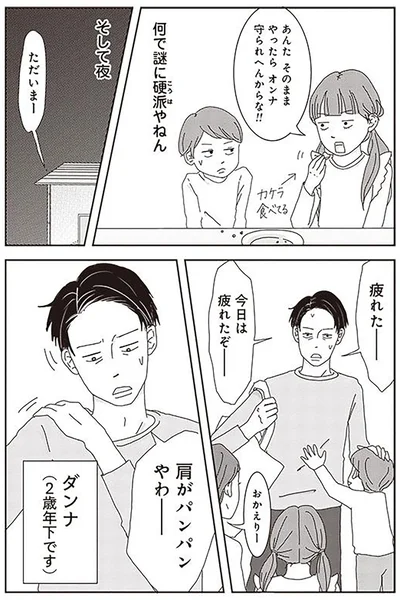 謎に硬派