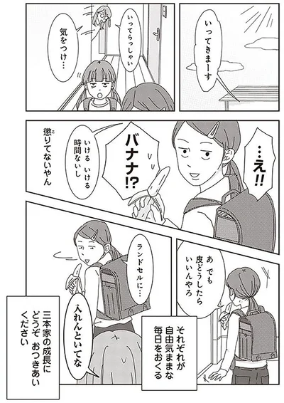 それぞれが自由気ままな毎日をおくる