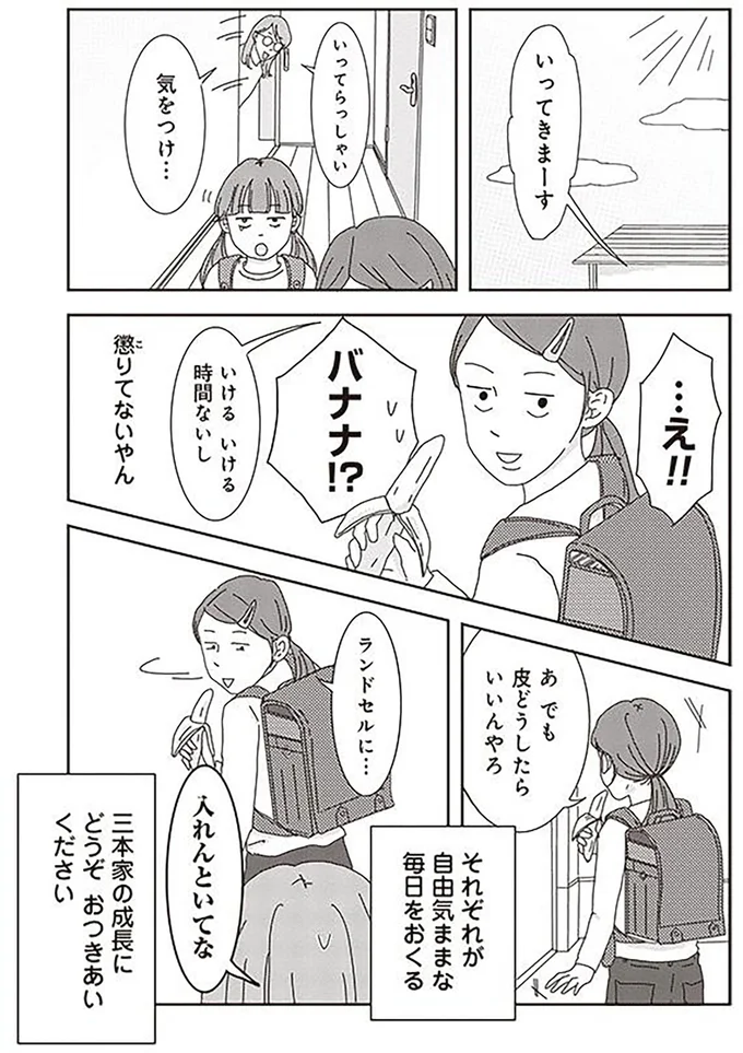 それぞれが自由気ままな毎日をおくる