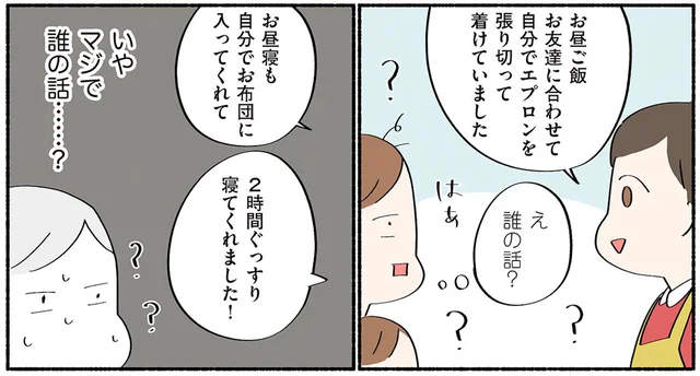 1歳で保育園は早すぎたかな…不安だらけの登園初日、いい子すぎるわが子に「誰の話？」／ダラママ主婦の子育て記録（7）