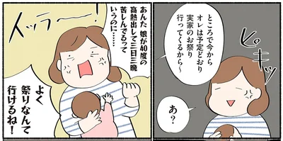 よく祭りなんて行けるね！