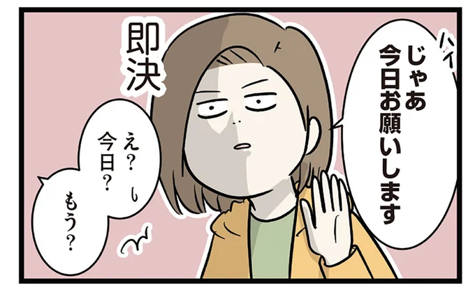 即決