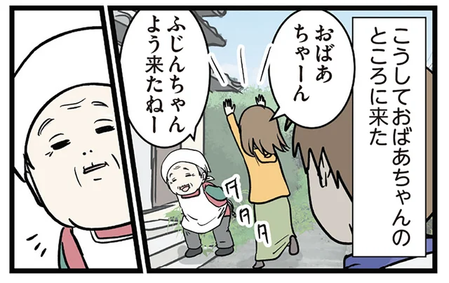結婚の挨拶はおばあちゃんから！ 「結婚でもするんか？」って鋭すぎます