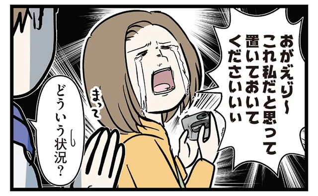 明後日の朝にはひとときの別れが来る。恋人に手紙を書くも大号泣!?