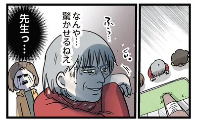 先生っ…