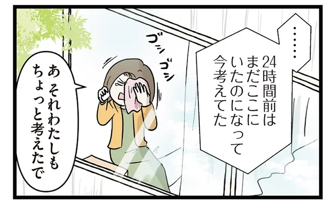 24時間前はまだここにいたのになって