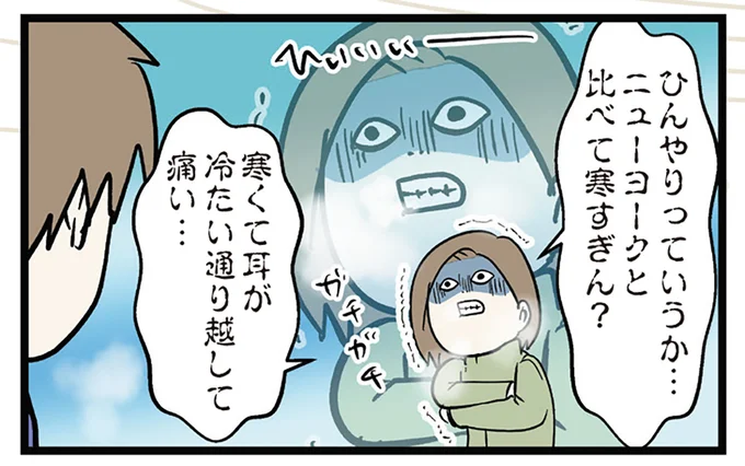 寒すぎん？