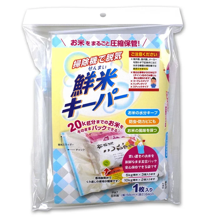 アサヒパックの「鮮米キーパー」